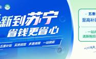 关于江苏苏宁保持领先，负于深圳佳兆业延续失利的信息