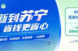 关于江苏苏宁保持领先，负于深圳佳兆业延续失利的信息