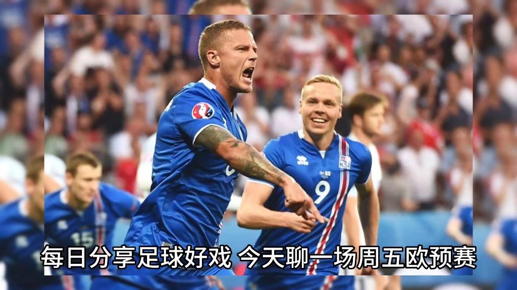 欧预赛：匈牙利客场不敌冰岛，遭遇失利的简单介绍