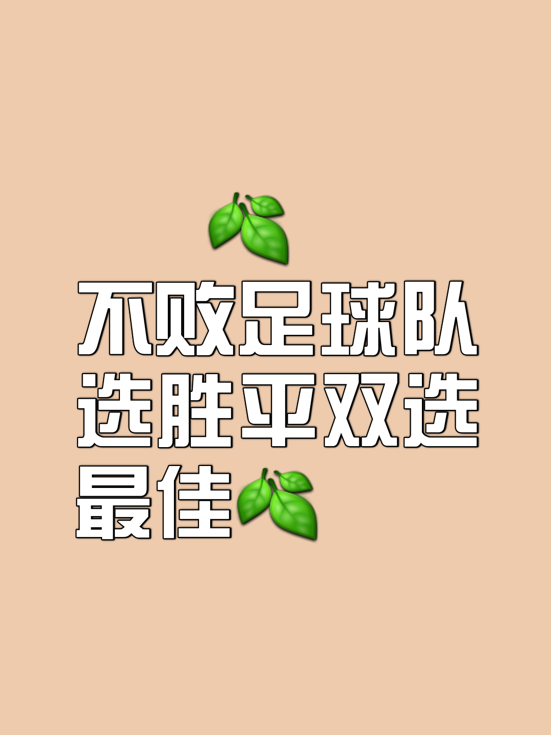 关于防守稳固阻挡对手进攻，球队不失分的信息