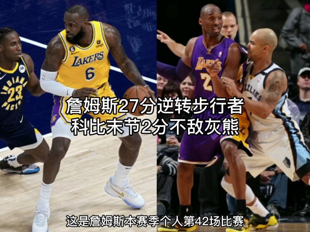 詹姆斯狂砍分，领骑士击败步行者