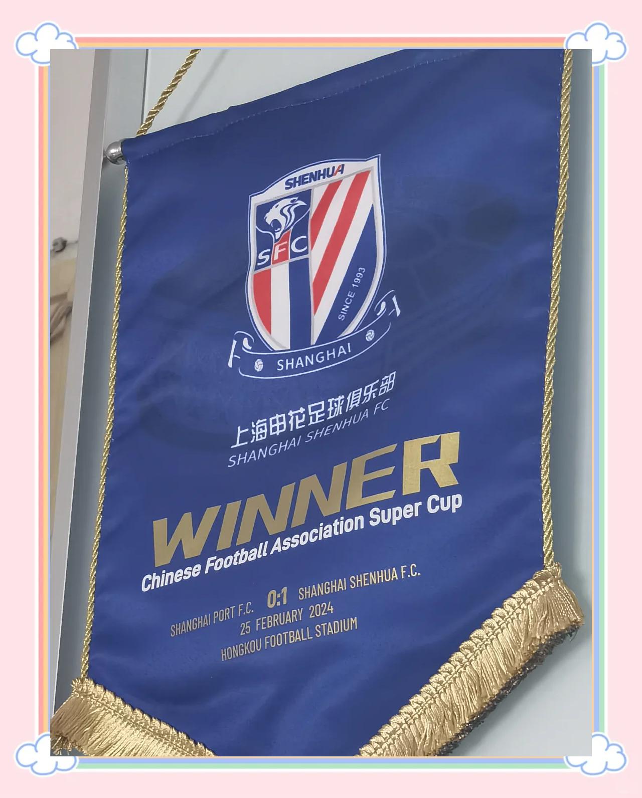 包含上海绿地申花队形保持稳定，备战之后的挑战如何应对？的词条